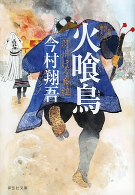 水边之夜 潮汐外传
